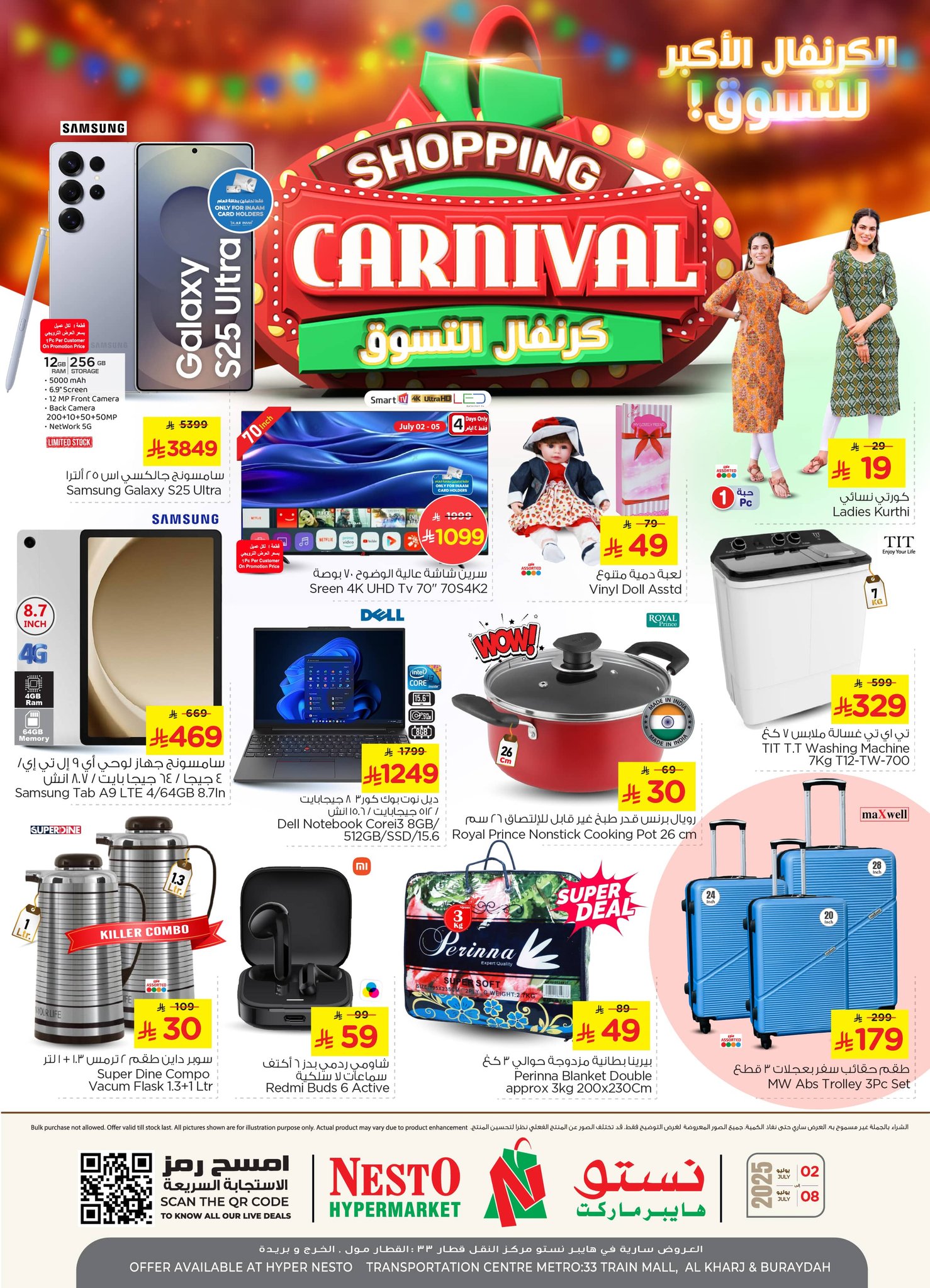 nesto offers from 1jul to 2jun 2025 عروض نستو من 1 يوليو حتى 2 يونيو 2025 صفحة رقم 34